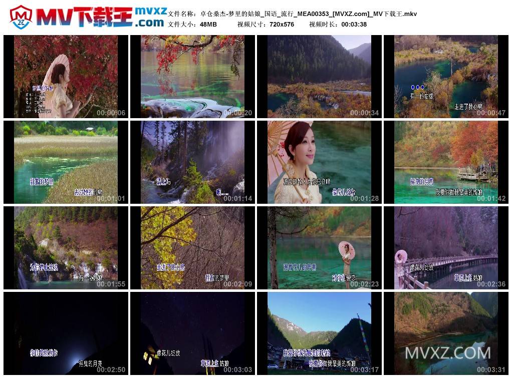 卓仓桑杰-梦里的姑娘_国语_流行_MEA00353